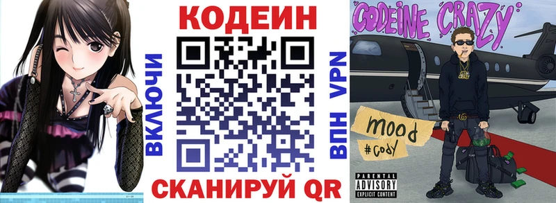 дарнет шоп  Харовск  Кодеин Purple Drank 